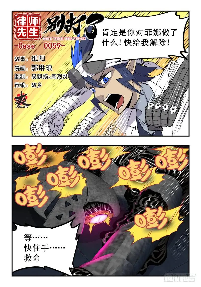Case 0059 第1页