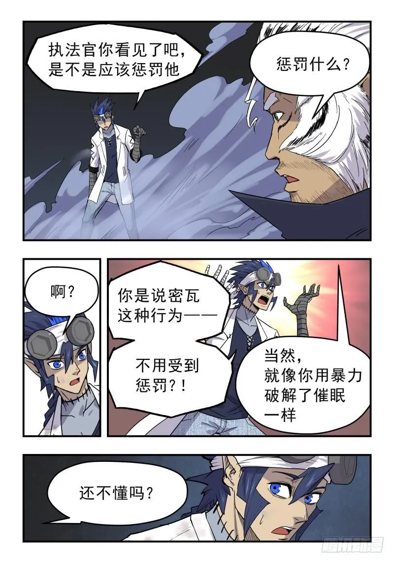 Case 0059 第10页