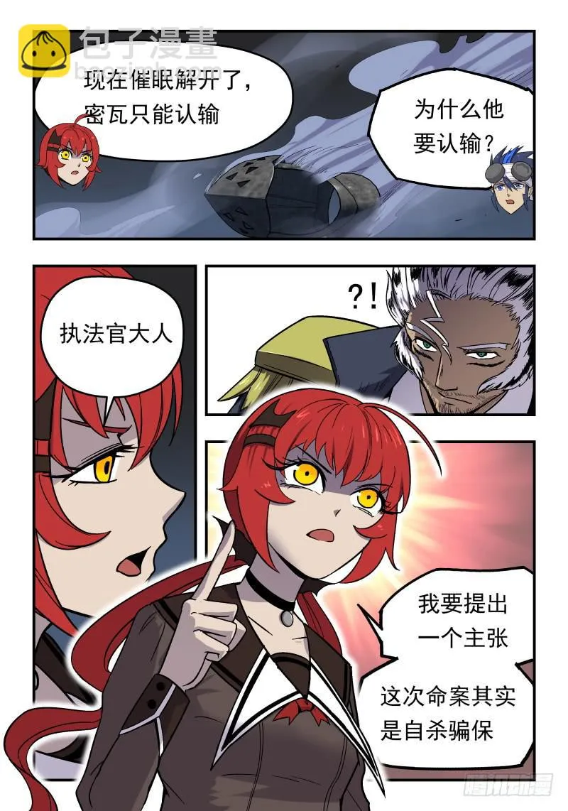 Case 0060 第2页
