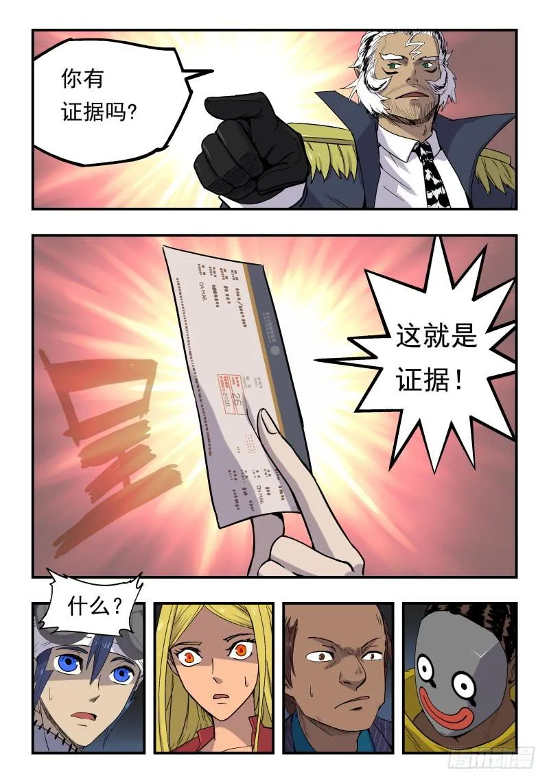 Case 0060 第3页
