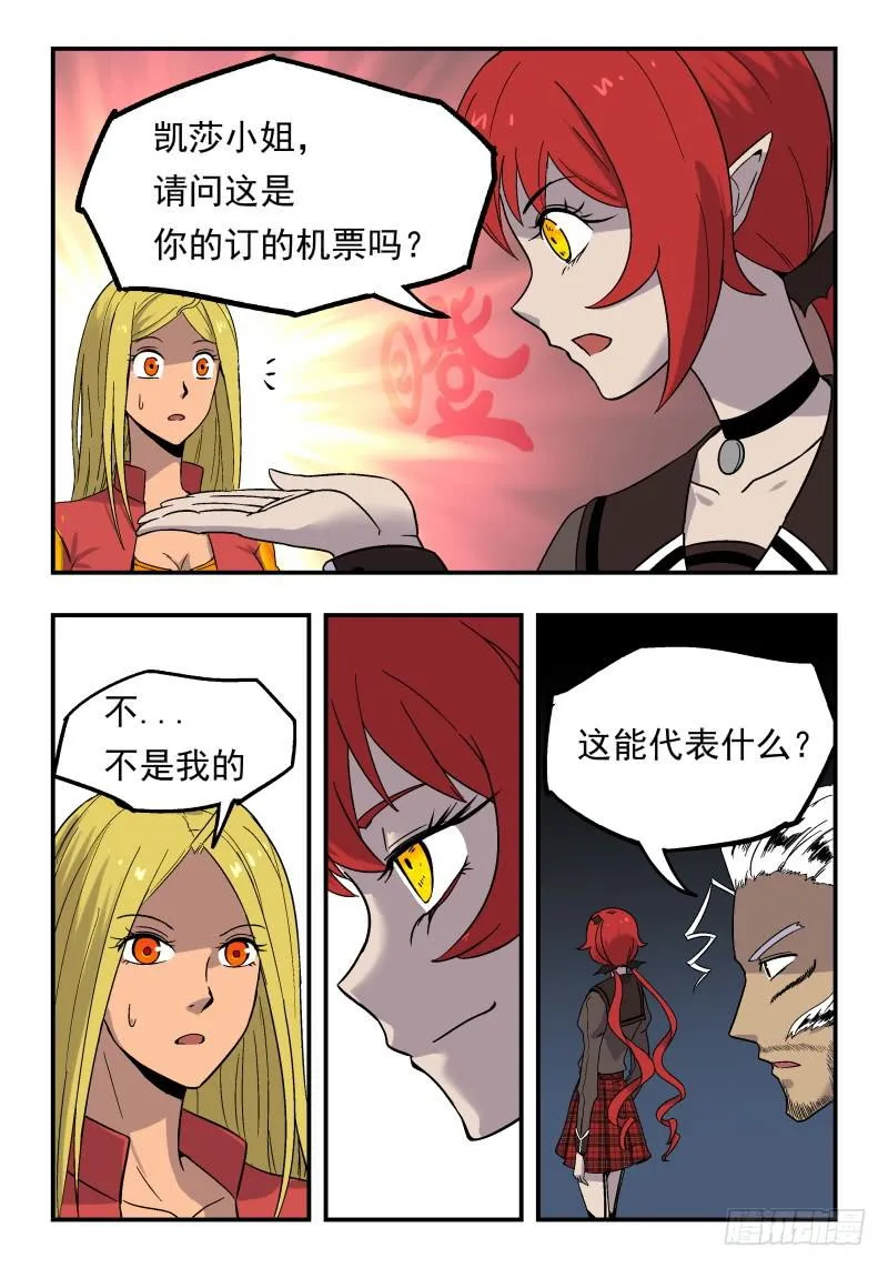 Case 0060 第5页