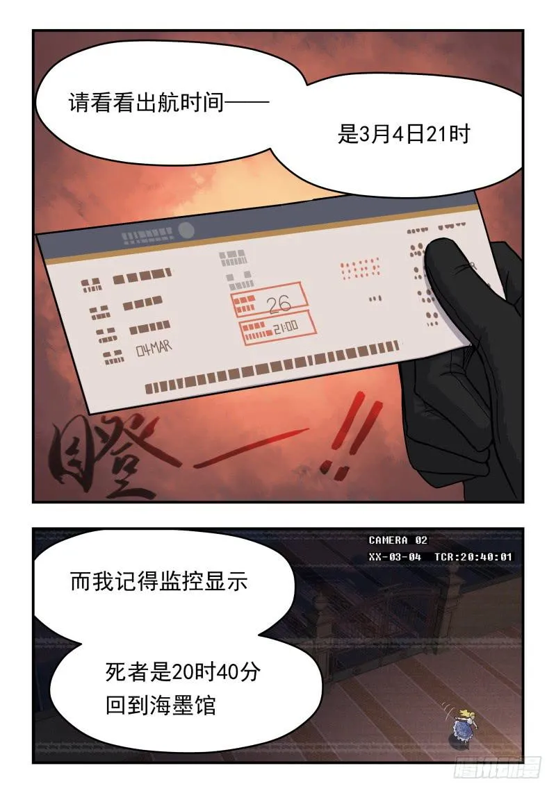 Case 0060 第6页