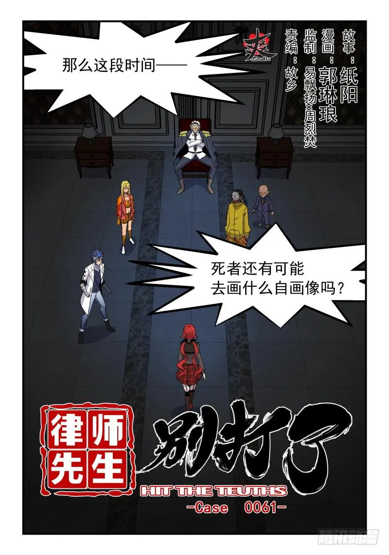Case 0061 第1页