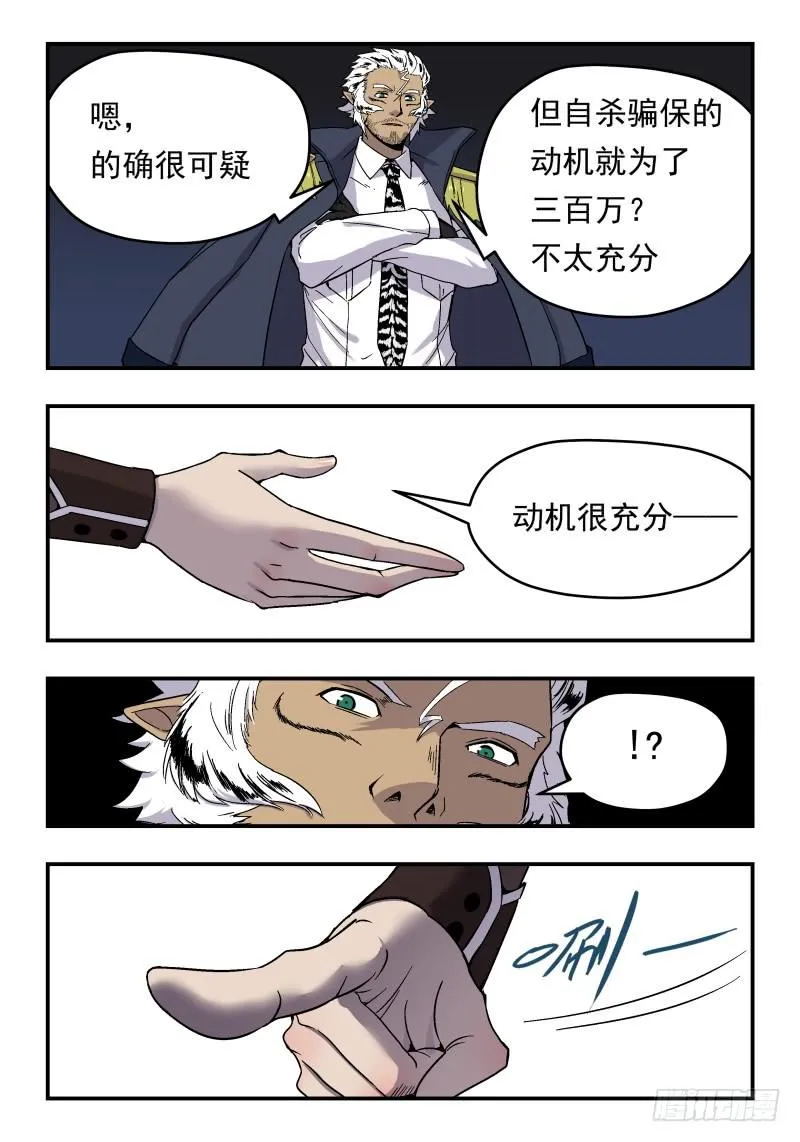 Case 0061 第2页