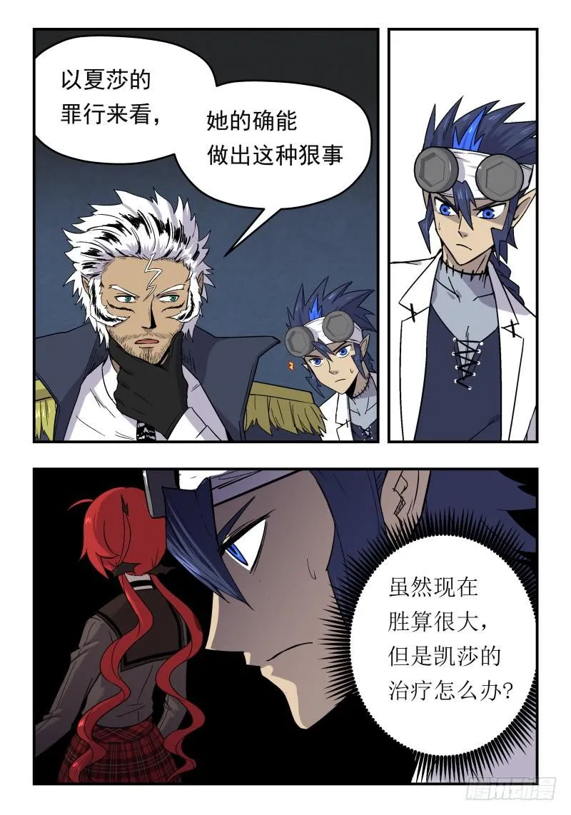 Case 0061 第8页