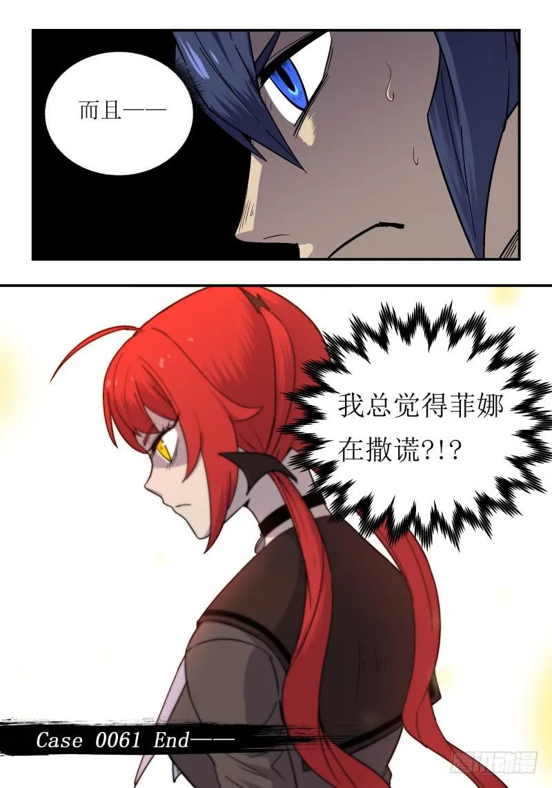 Case 0061 第9页
