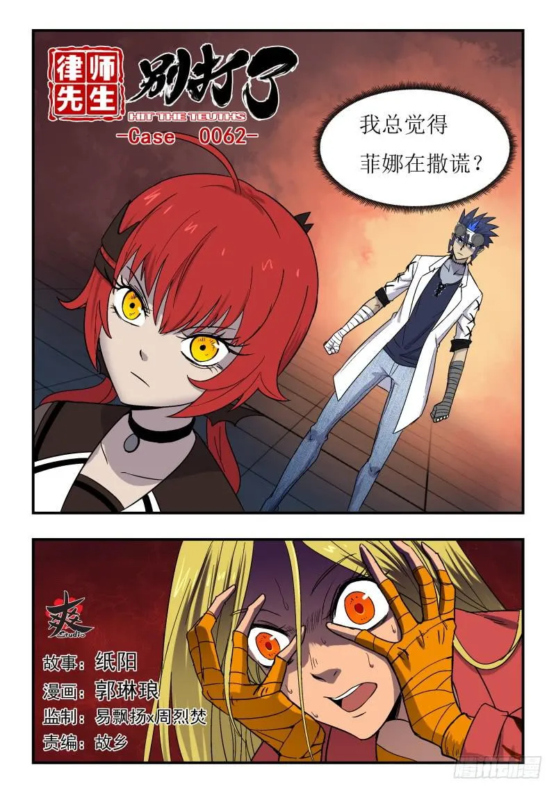 Case 0062 第1页