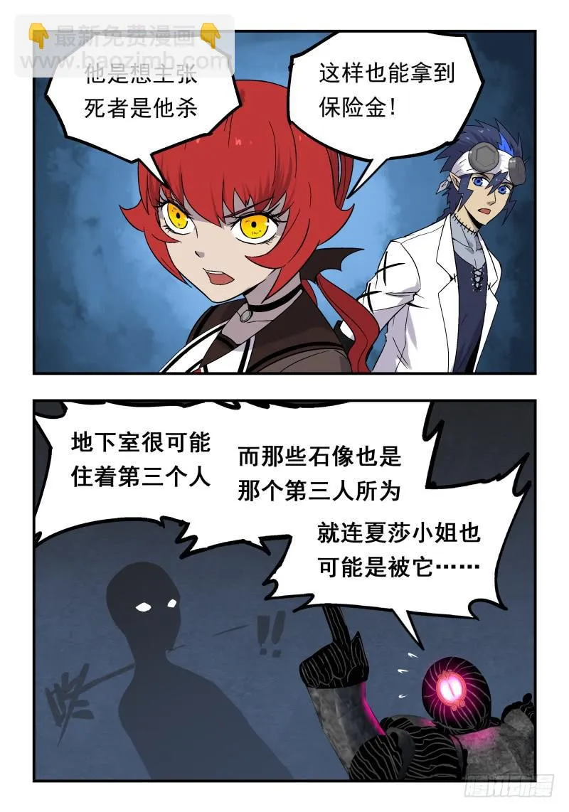 Case 0062 第8页