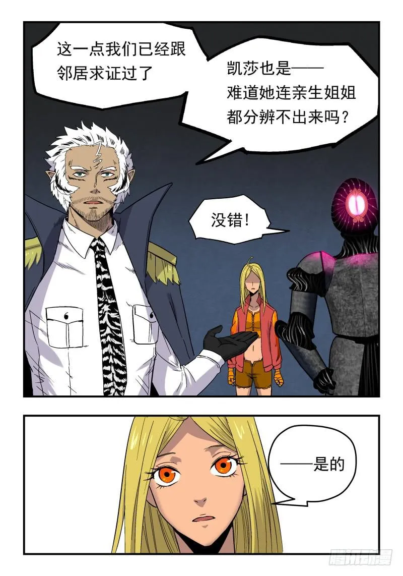 Case 0062 第10页