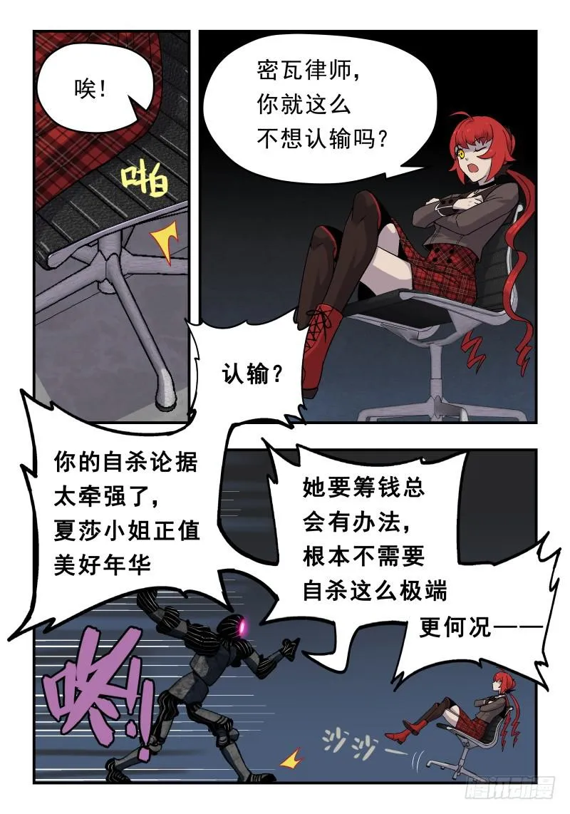Case 0063 第6页