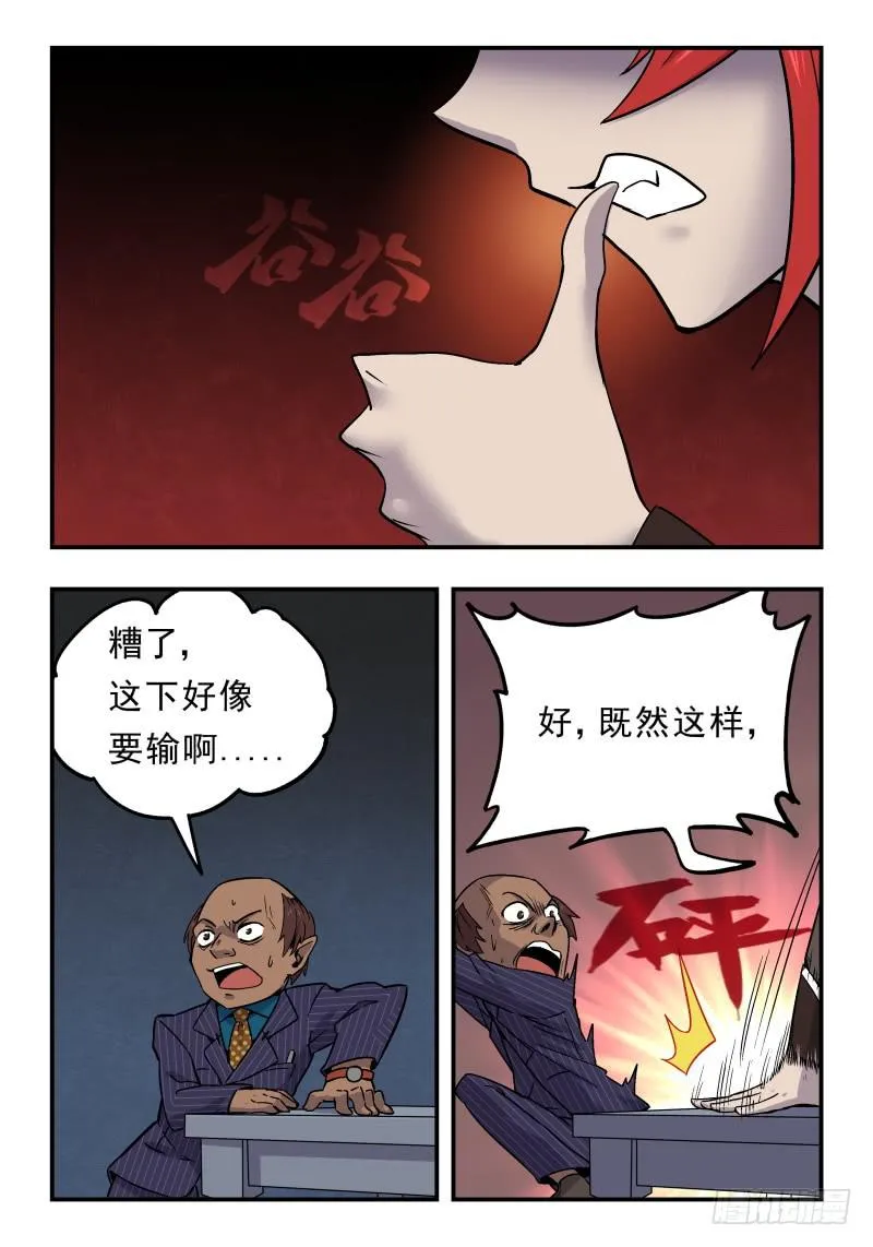 Case 0063 第8页