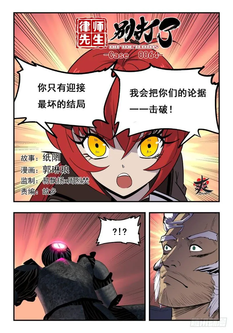 Case 0064 第1页