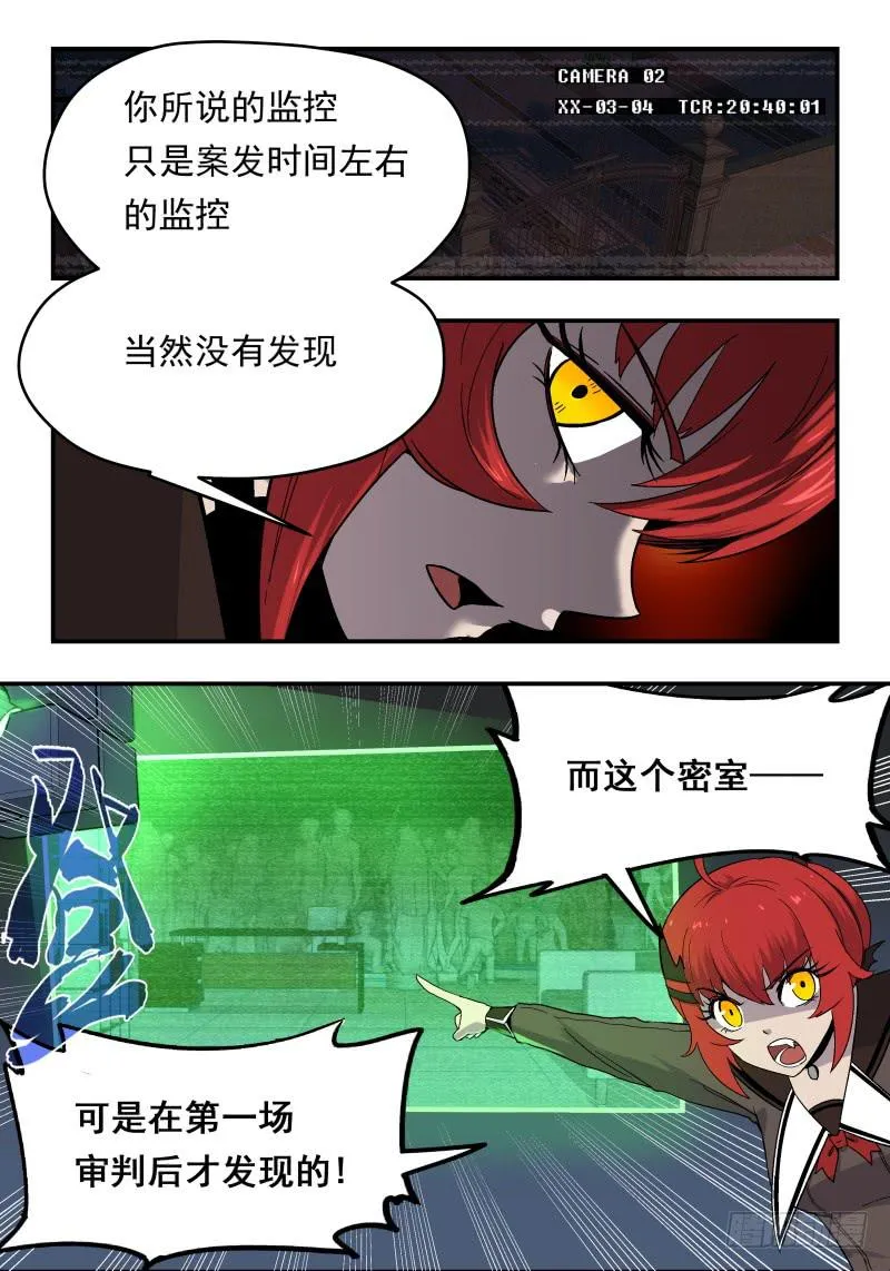 Case 0064 第5页