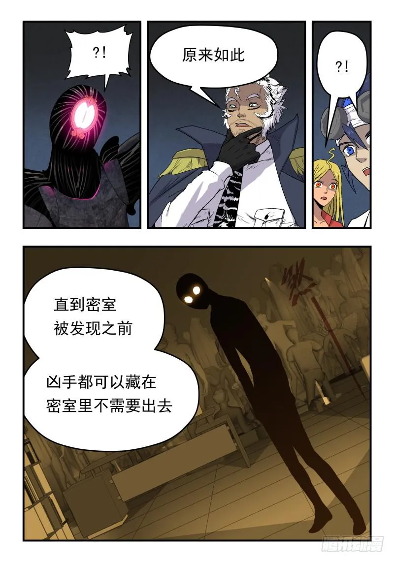 Case 0064 第6页