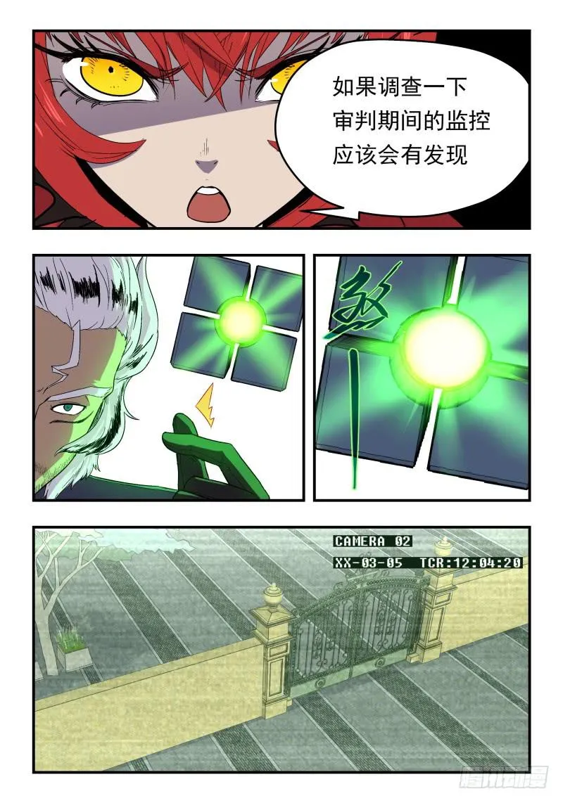 Case 0064 第7页