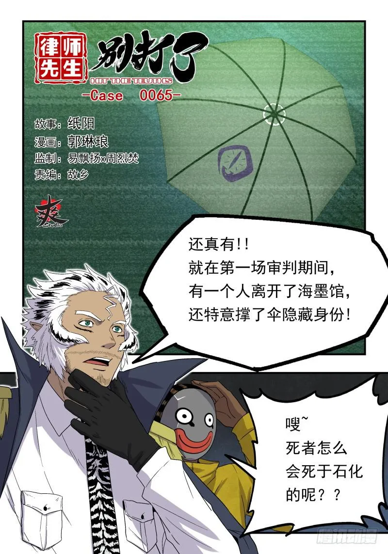 Case 0065 第1页
