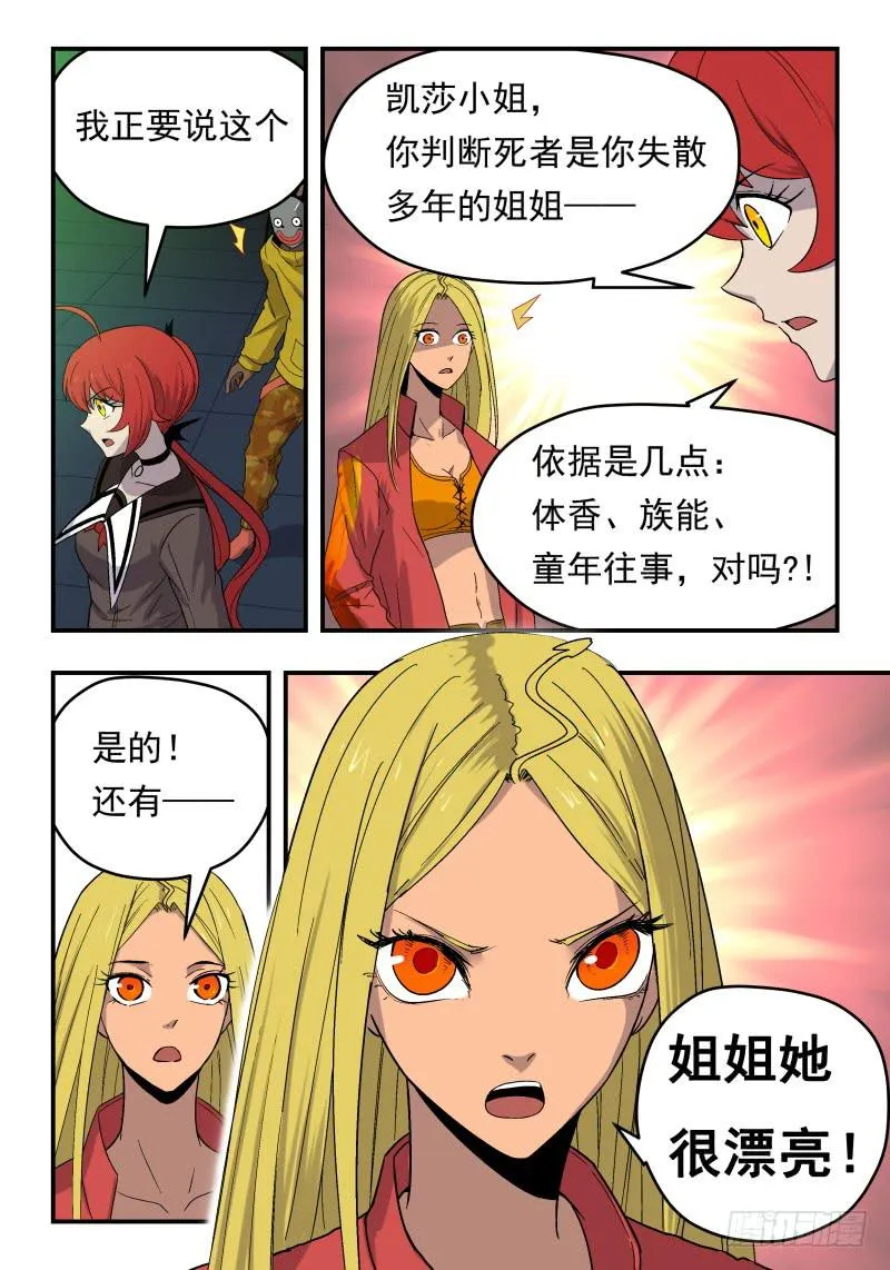 Case 0065 第2页