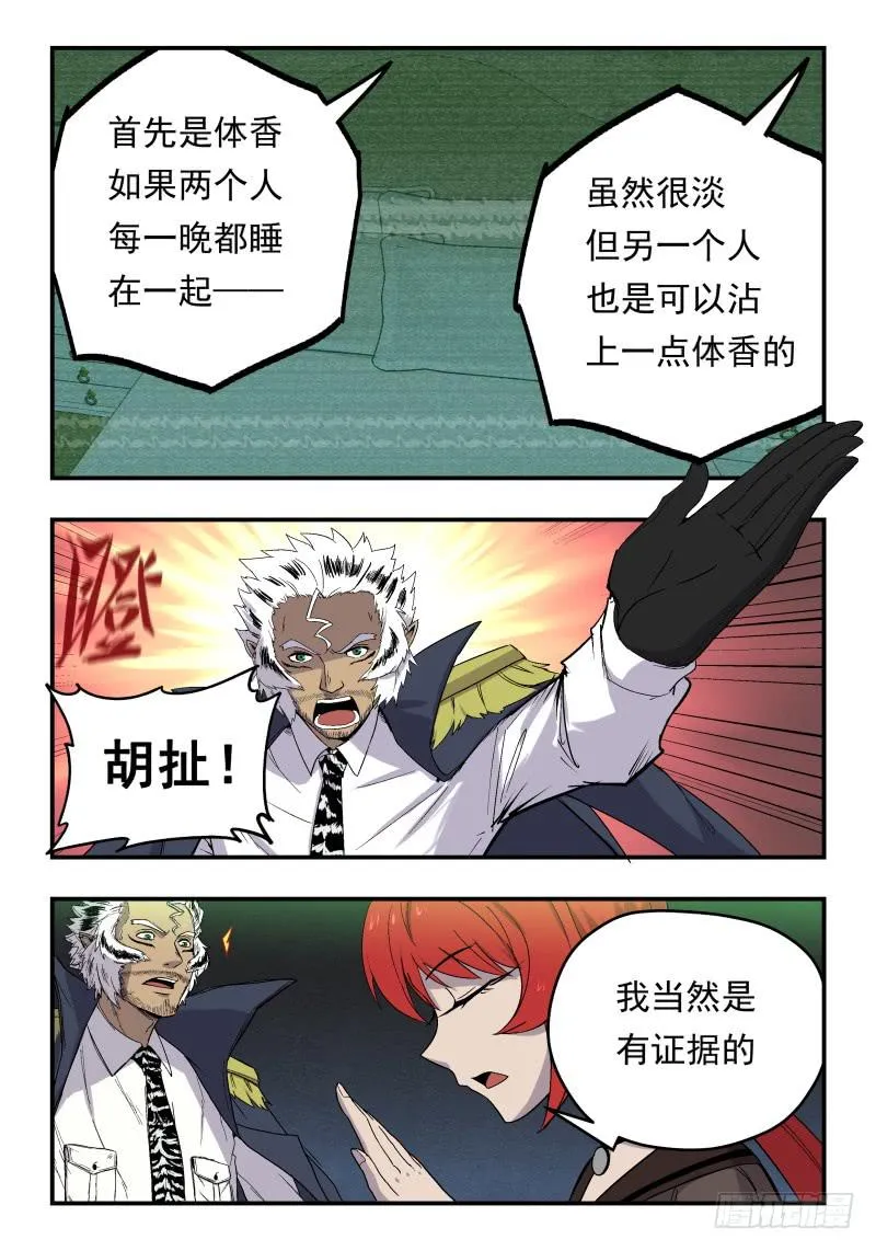 Case 0065 第4页