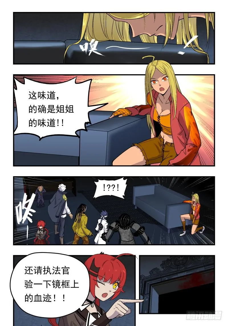 Case 0065 第6页