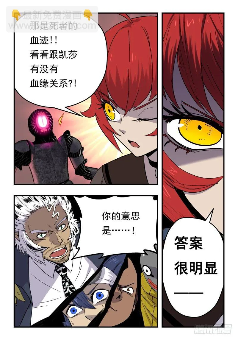 Case 0065 第7页