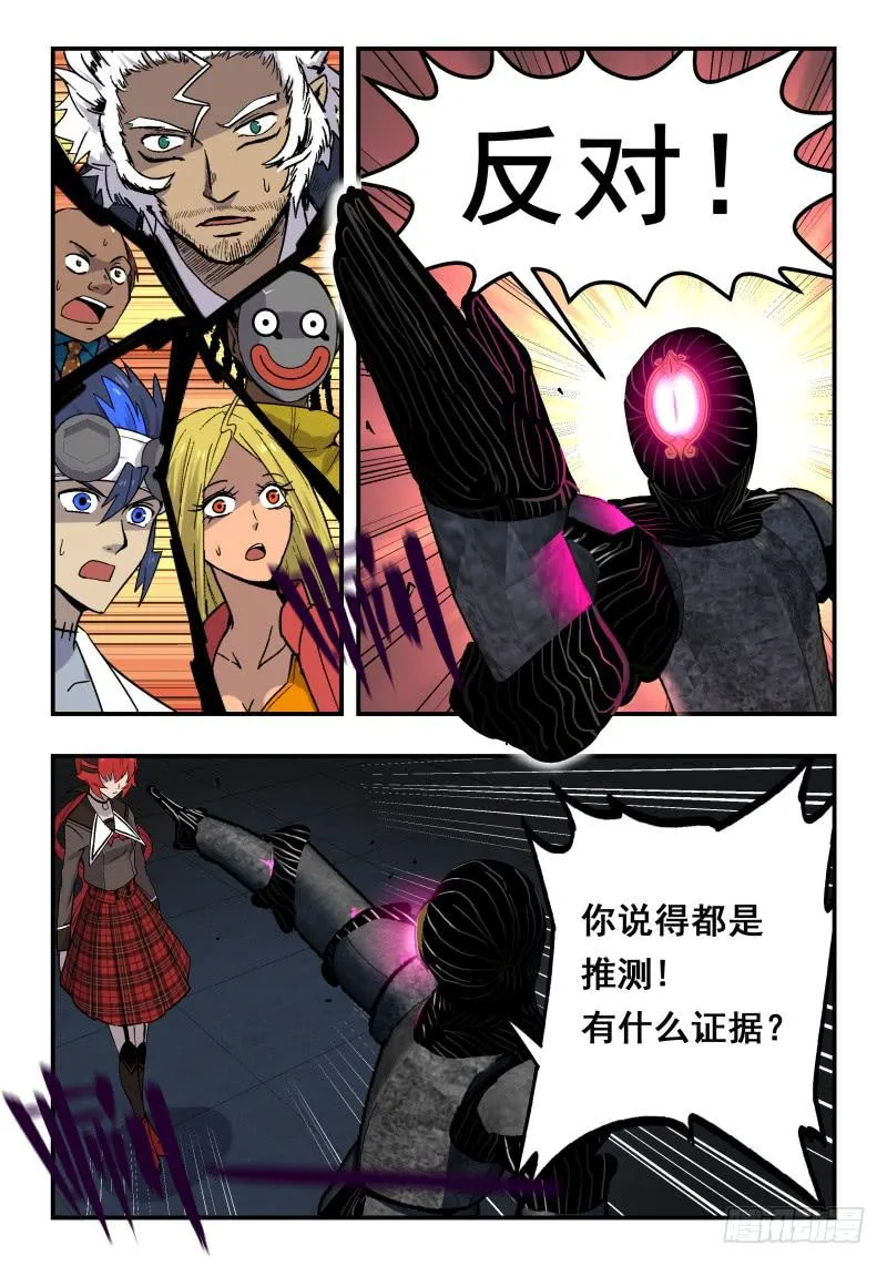 Case 0066 第5页