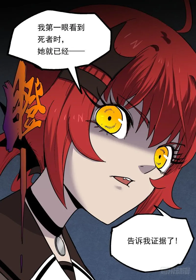 Case 0066 第6页