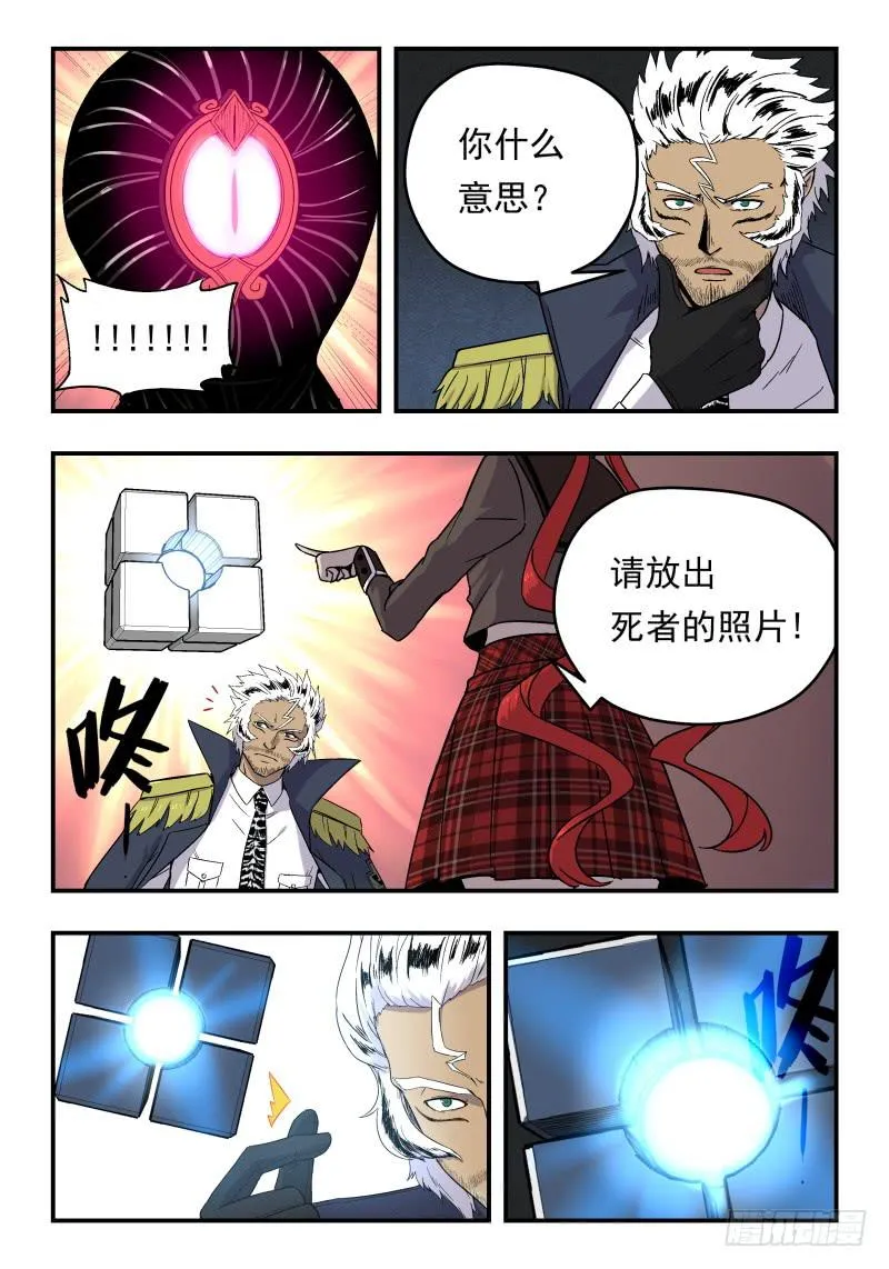 Case 0066 第7页