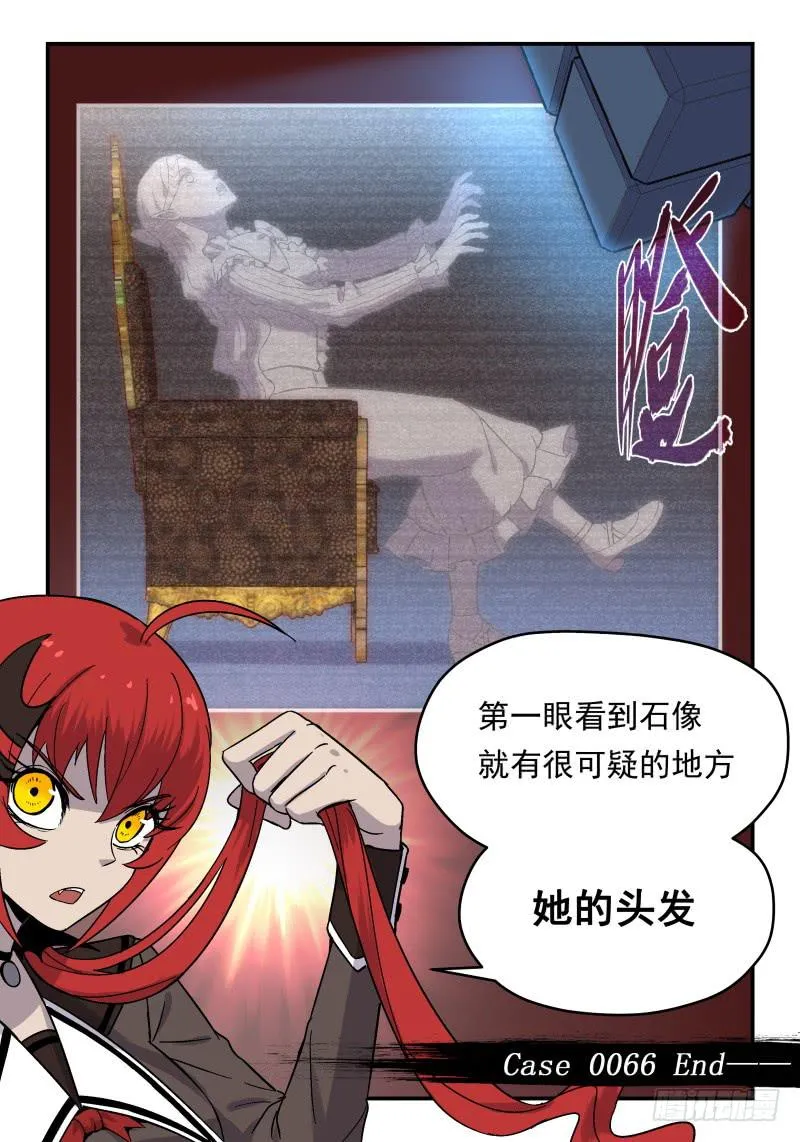 Case 0066 第8页