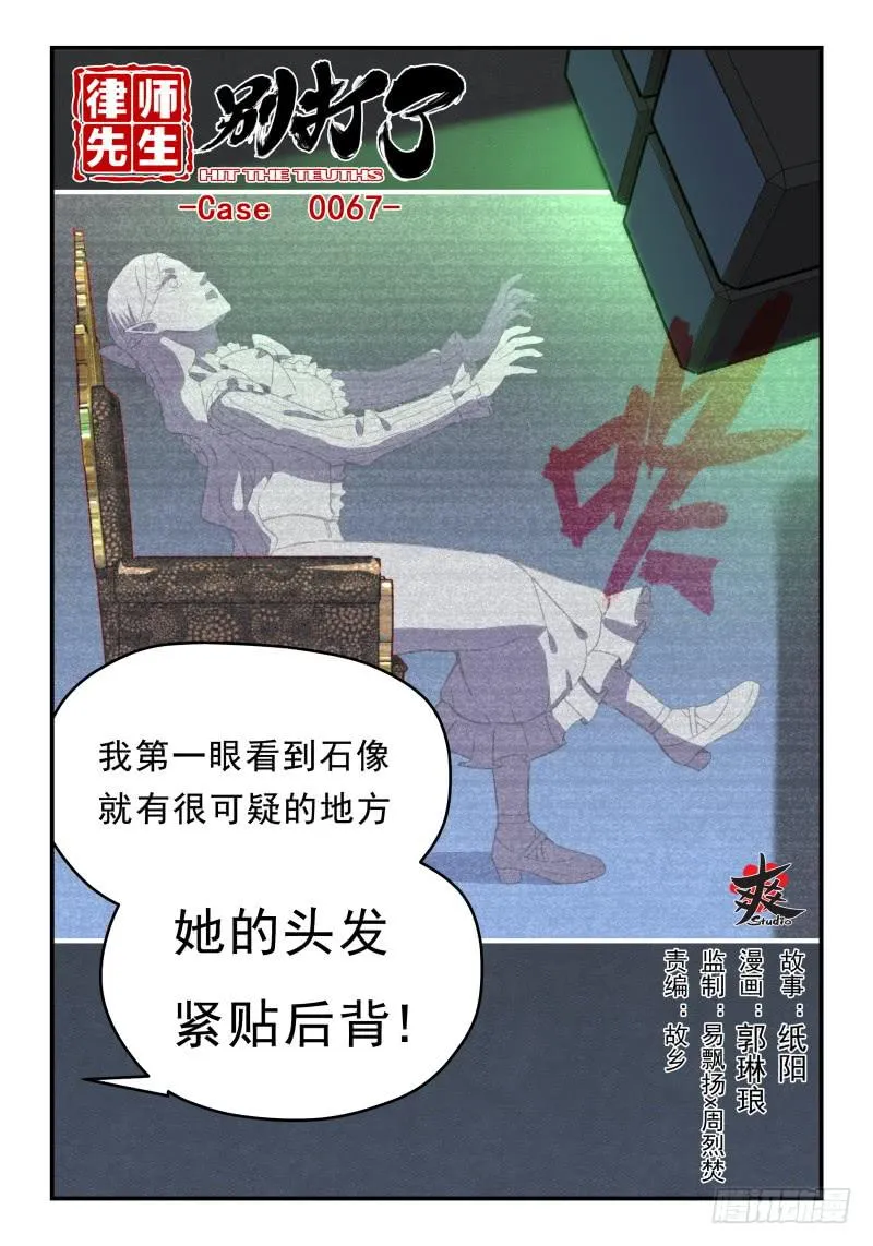 Case 0067 第1页