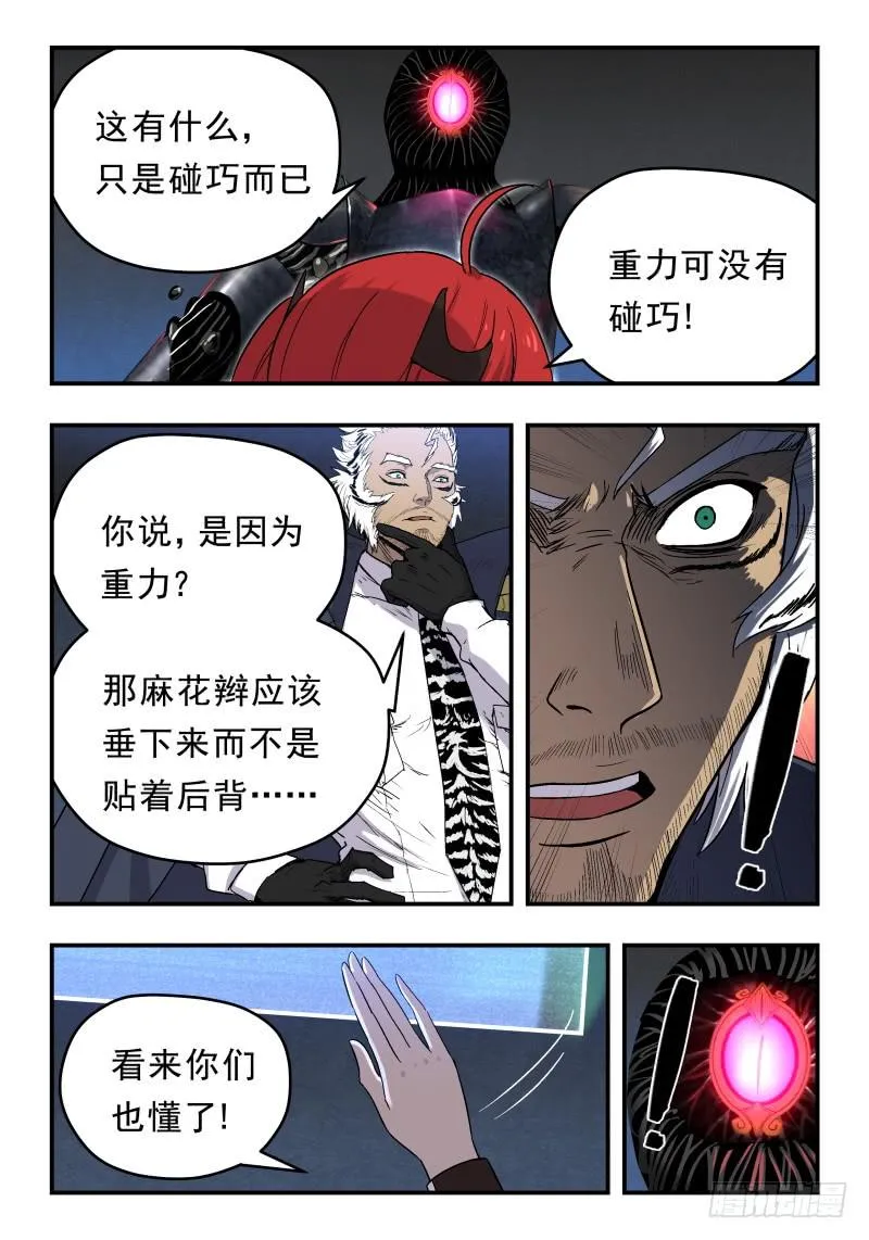 Case 0067 第2页