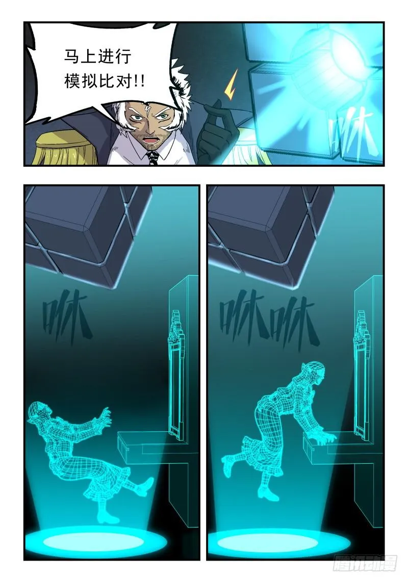 Case 0067 第5页