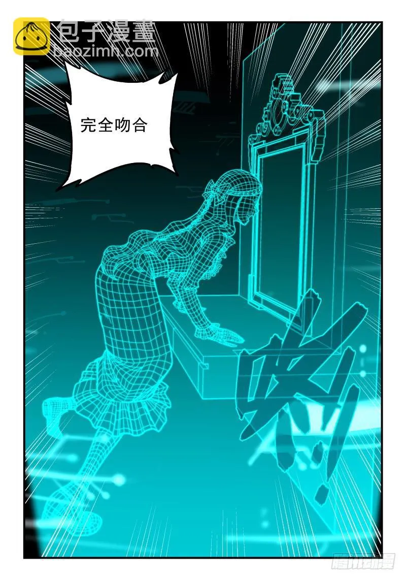 Case 0067 第6页