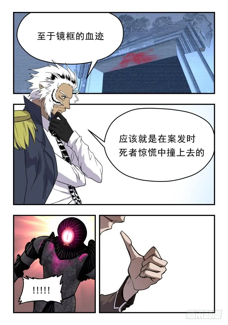Case 0067 第7页