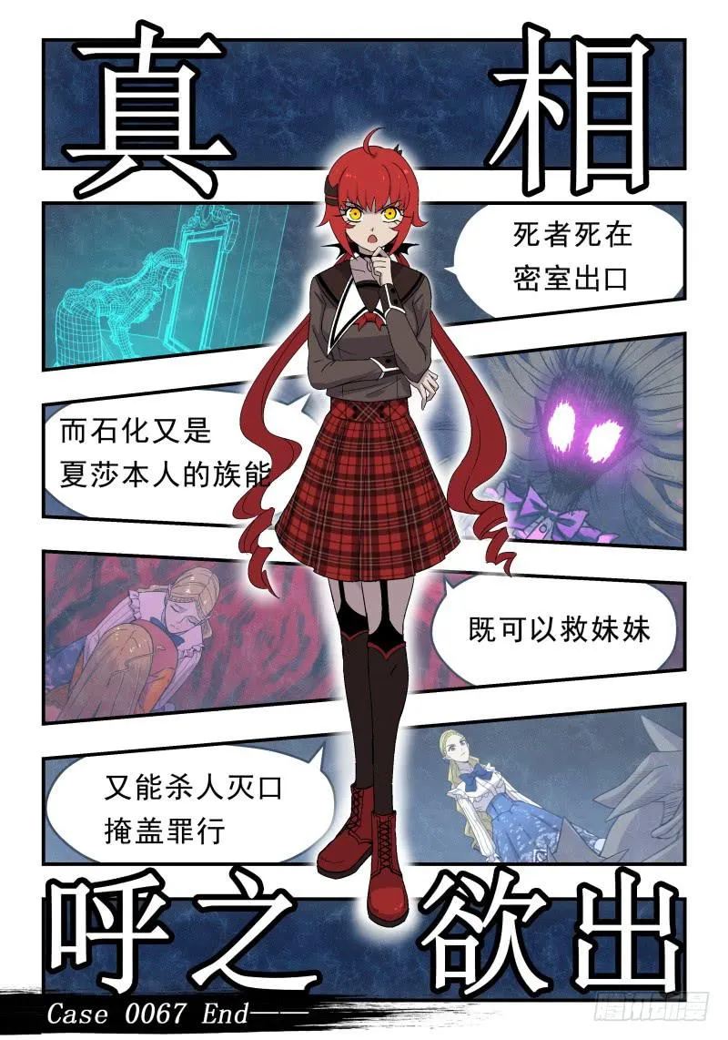 Case 0067 第8页