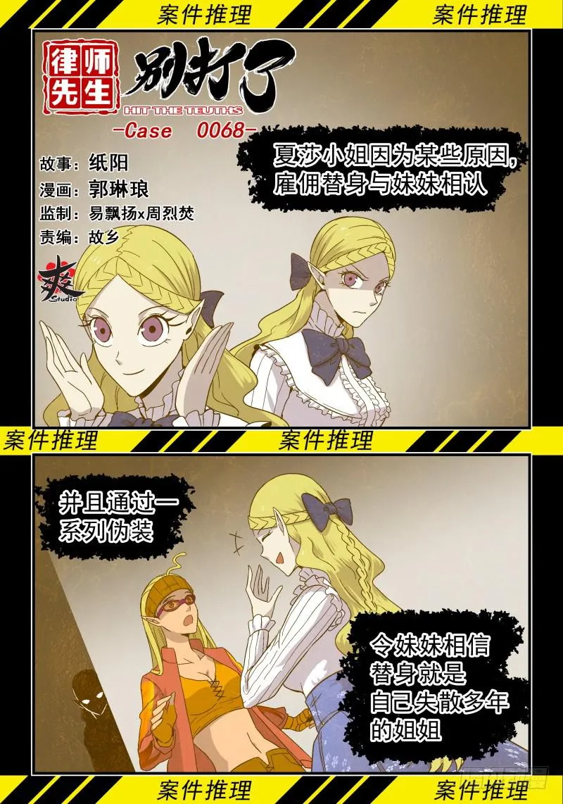 Case 0068 第1页