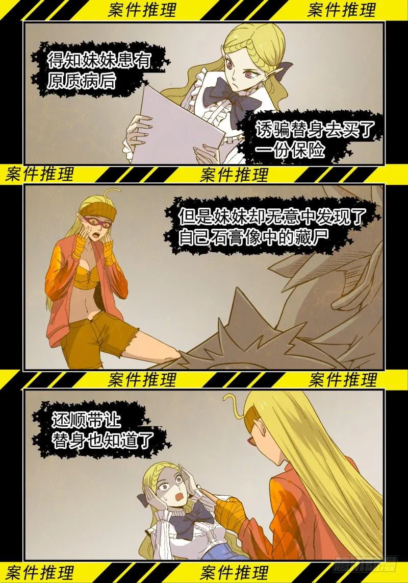 Case 0068 第2页