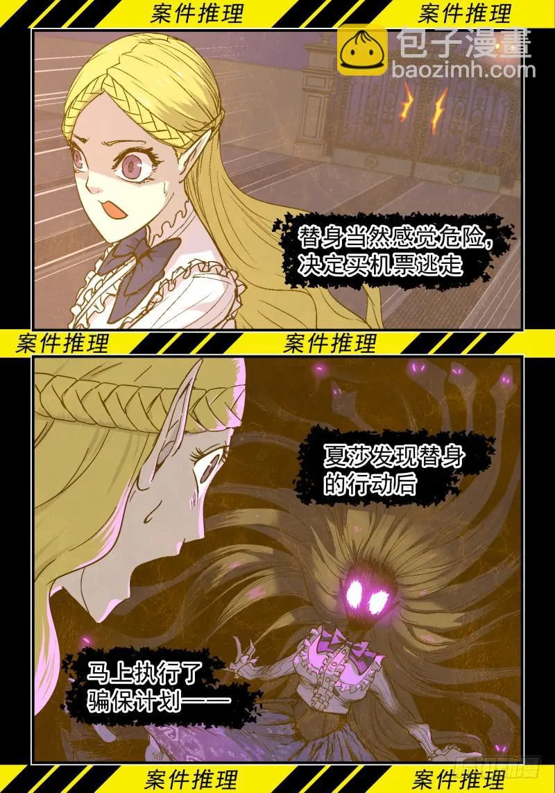 Case 0068 第3页