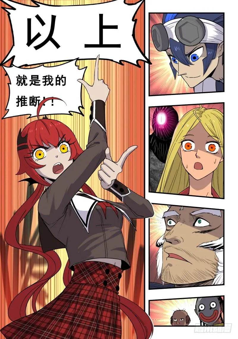 Case 0068 第5页