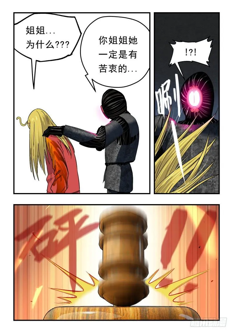 Case 0068 第6页