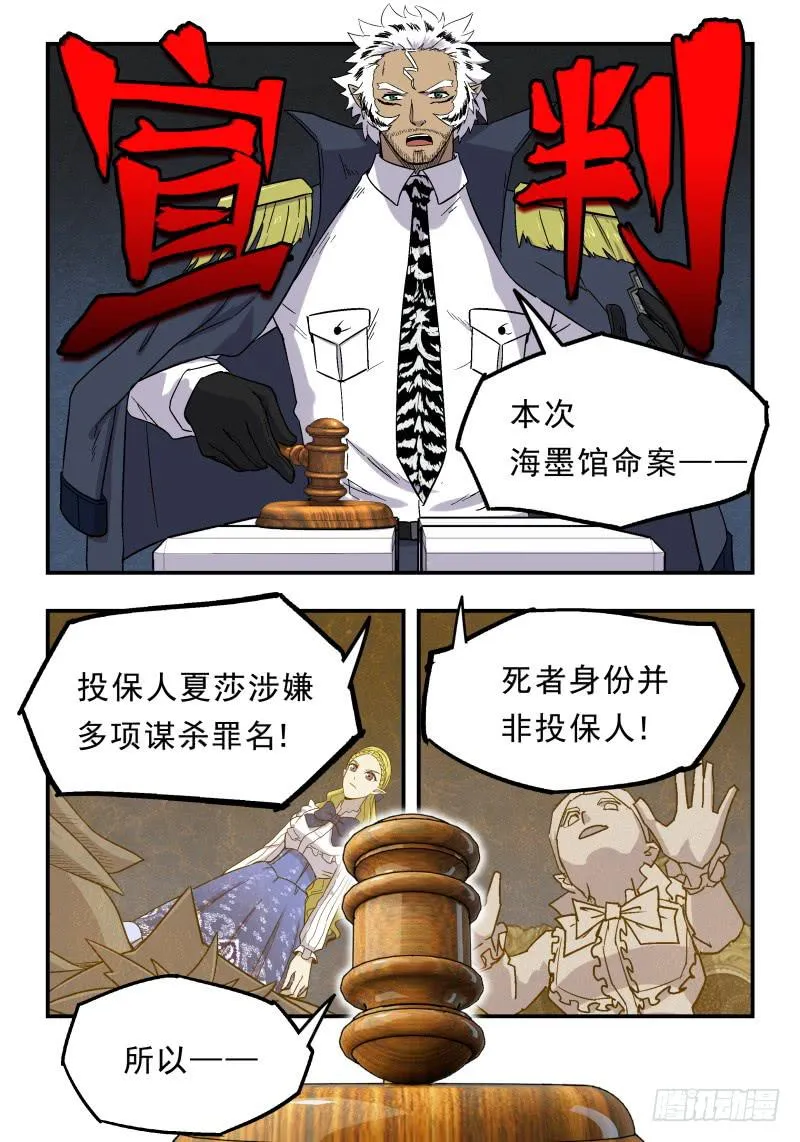 Case 0068 第7页