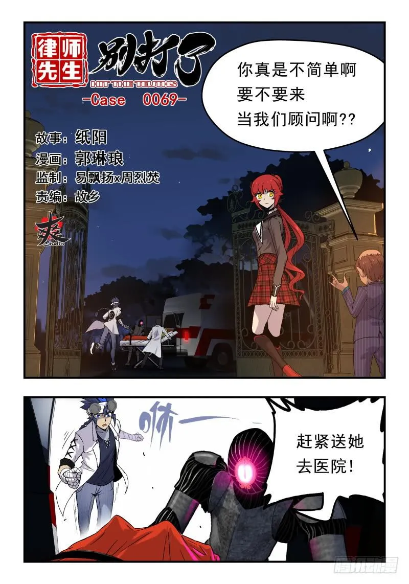 Case 0069 第1页