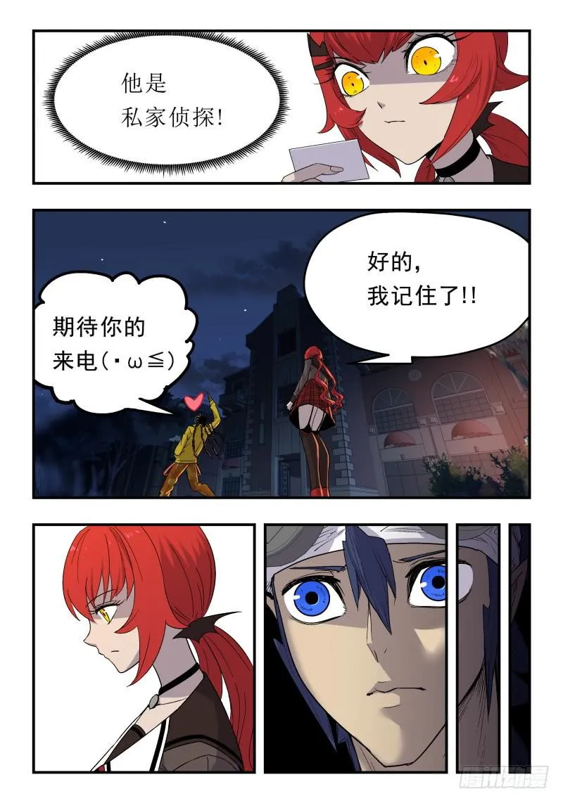 Case 0069 第3页