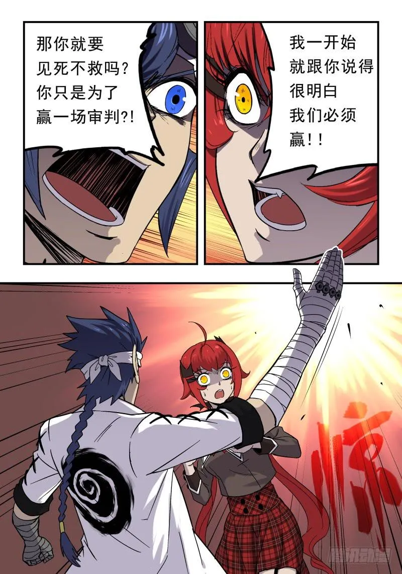 Case 0069 第5页