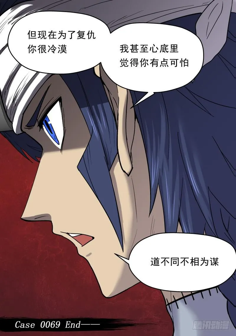 Case 0069 第9页