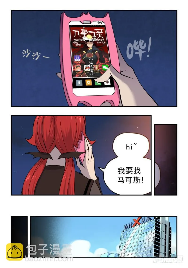 Case 0070 第2页
