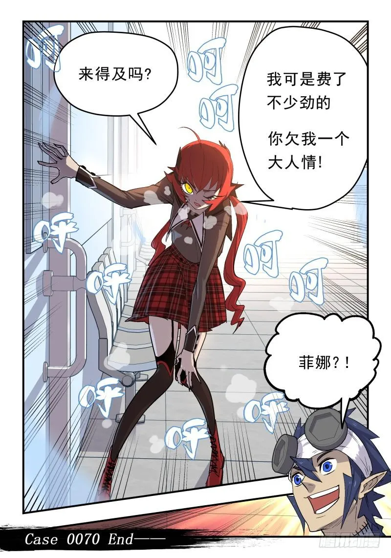 Case 0070 第10页