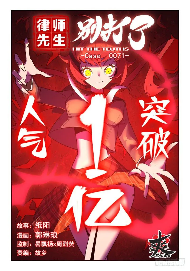 Case 0071 第1页