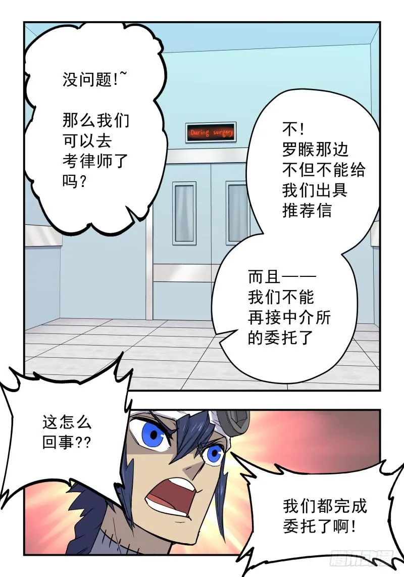 Case 0071 第5页