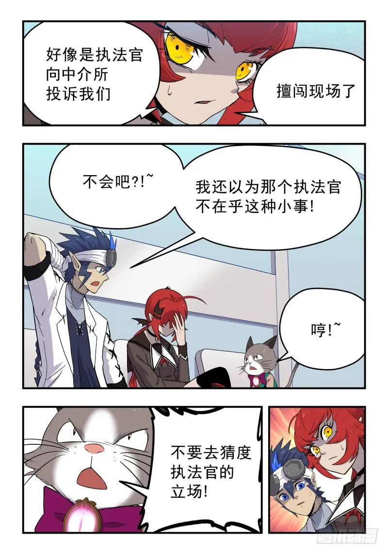 Case 0071 第6页