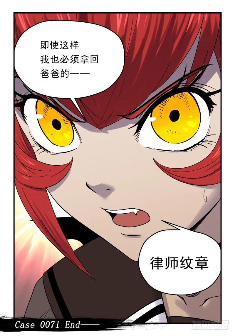 Case 0071 第11页
